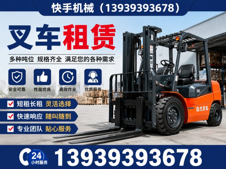 河南濮阳工程机械租赁展示图